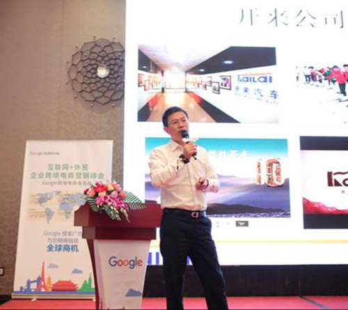 青島市跨境電子商務(wù)協(xié)會執(zhí)行會長、開來國際有限公司董事長隋正其先生發(fā)言